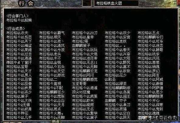 霸气传奇:男生游戏角色名字精选集锦 第1张 霸气传奇:男生游戏角色名字精选集锦 第1张