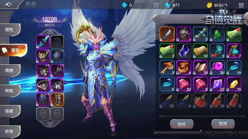 新奇迹MU私服新手须知:五代职业奇迹之翅膀 第1张