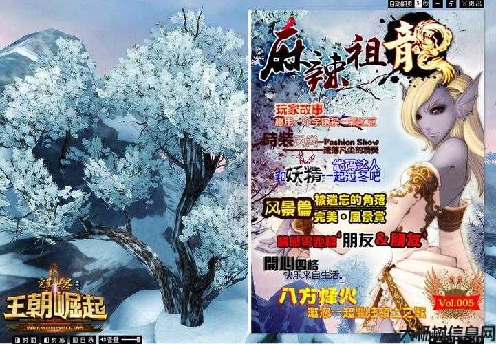 新开完美国际网游私服全方位评测:《完美国际网游SF哪个职业最好玩？》 第2张