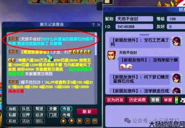 梦幻西游端游：将军令充值攻略全解析 第2张