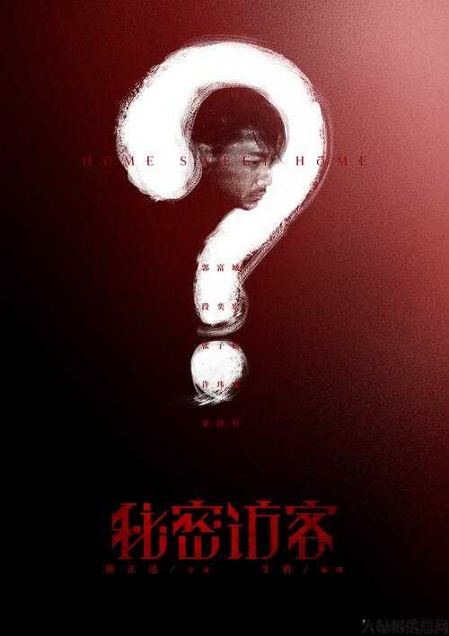 《探索神秘：独一无二》 第2张