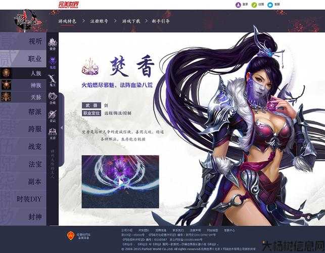 《诛仙端游sf开局职业推荐:探寻最佳门派选择》 第1张 《诛仙端游sf开局职业推荐:探寻最佳门派选择》 第1张