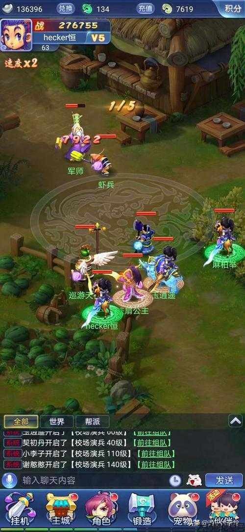 梦幻西游网页版：全新伙伴助你畅游三界 第2张