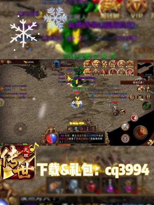 逍遥传世手游:全面攻略与心得分享