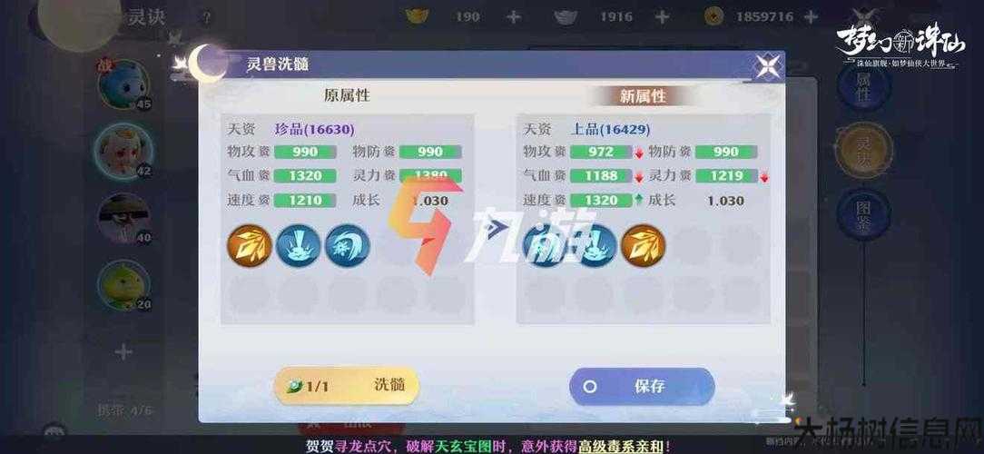 《新诛仙端游SF手游如何提升打坐效率攻略》 第2张