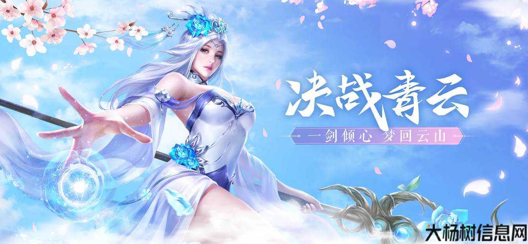 《探秘诛仙端游sf二青云RPG：打造你的武侠传奇》 第1张