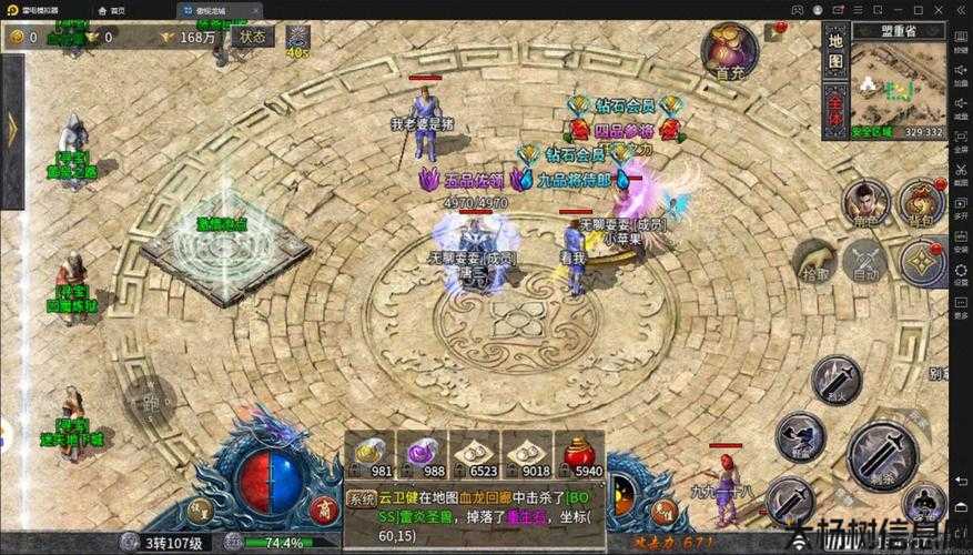 探索三端通用传奇手游：跨平台游戏体验全解析 第1张