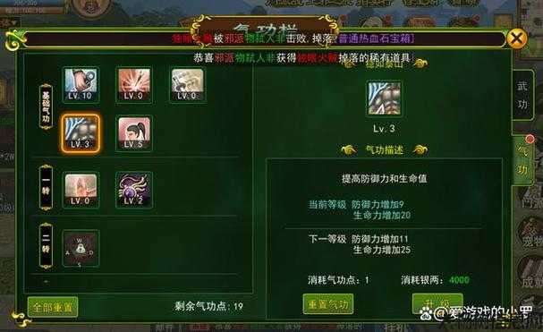 热血江湖技能学习攻略：最佳地点与技巧分享 第1张