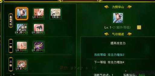 热血江湖技能学习攻略：最佳地点与技巧分享 第2张