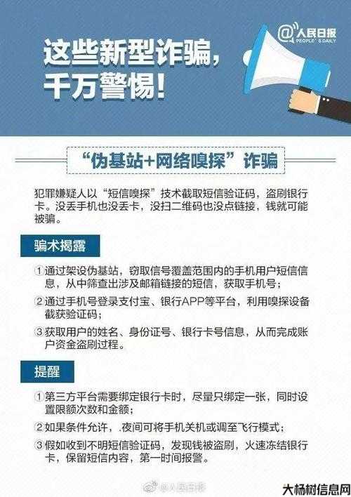 传世手游账号安全:如何防范潜在风险 第1张 传世手游账号安全:如何防范潜在风险 第1张