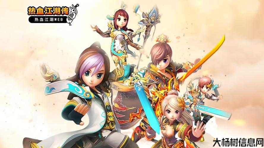 热血江湖端游：全新视频展示游戏魅力 第1张