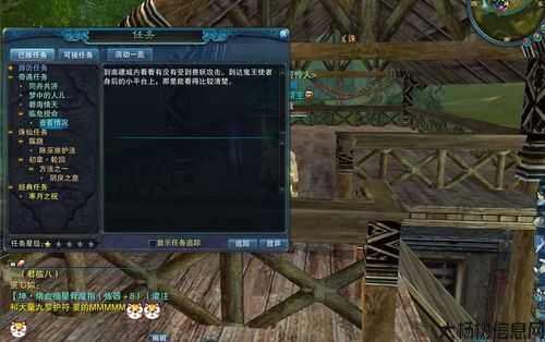 《探秘诛仙端游SF支线任务:巧妙躲避追杀攻略》 第2张 《探秘诛仙端游SF支线任务:巧妙躲避追杀攻略》 第2张