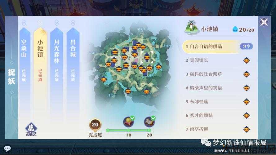 《探秘诛仙端游SF支线任务:巧妙躲避追杀攻略》