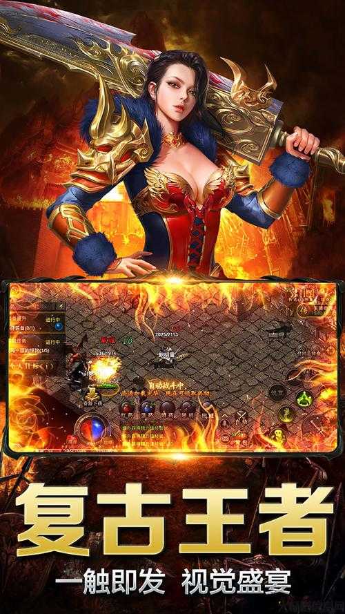 复古传奇1.76：经典再现，探索游戏技巧与心得