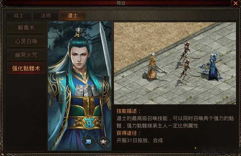 揭秘热血新开传奇私服:传奇道士打职业,神奇道士称霸职场 第2张