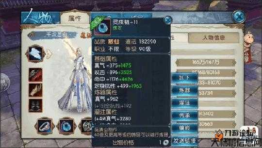 《玩转诛仙端游SF攻略合集大全》 第2张