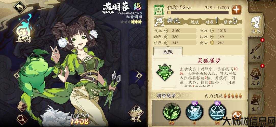 《诛仙端游sf3小白人物传攻略》 第1张