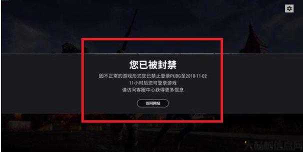 《解密诛仙端游手游封号解封攻略》 第2张