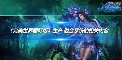 全新完美国际端游sf,原创:《完美国际网游SF最新玩家大全》 第2张