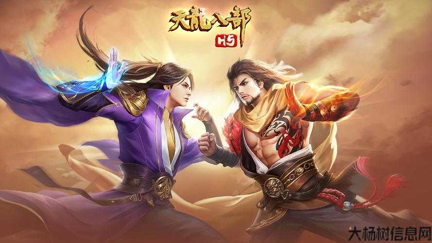 新开天龙sf新手必知:天龙八部游戏手游什么职业打架厉害吗,选择什么职业在天龙八部手游能够占据先机？ 第1张