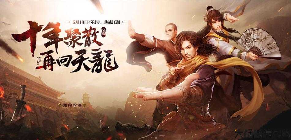 新开天龙sf新手必知:天龙八部游戏手游什么职业打架厉害吗,选择什么职业在天龙八部手游能够占据先机？ 第2张