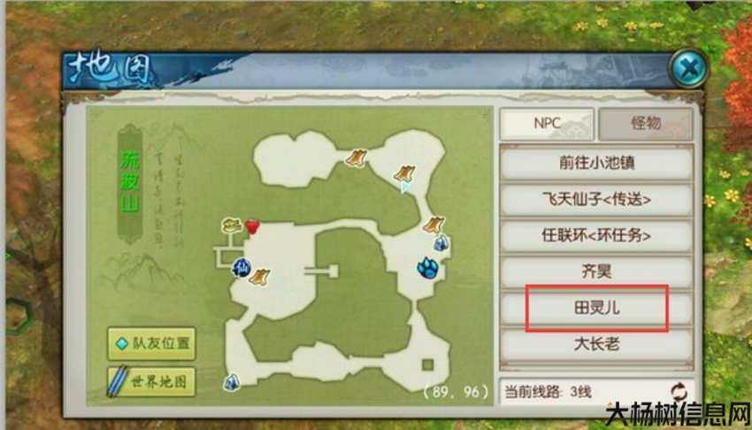 《诛仙端游SF的隐藏任务详解攻略》 第1张