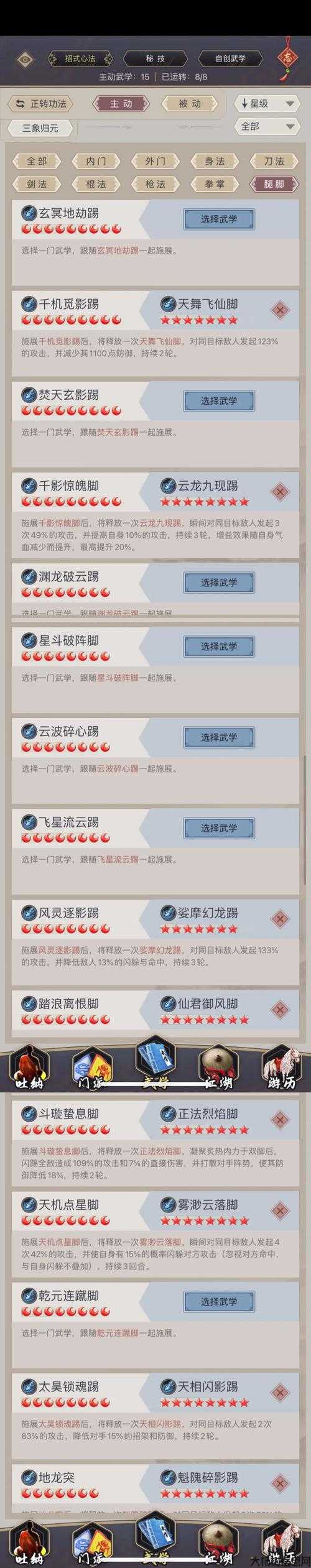 新开天龙八部网游发布网技巧这都可以？:天龙八部武当职业排名前十,武当职业排行前十，你猜谁最强？ 第2张