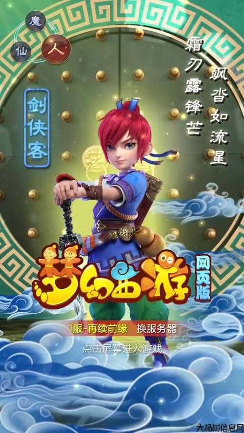 梦幻西游：全平台互通，畅享跨屏冒险之旅 第1张