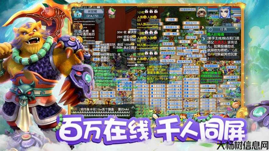 梦幻西游：全平台互通，畅享跨屏冒险之旅 第2张