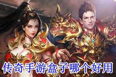 探索96传奇盒子：经典游戏的现代体验 第2张