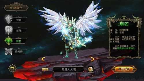 新开奇迹游戏sf惊人内幕:大天使传奇：战斗紛爭的新可以是“天界纷争：大天使传奇”。 第2张