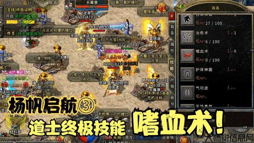 新开传奇私服发布网新手须知:传奇道士嗜血术:值得购买吗?