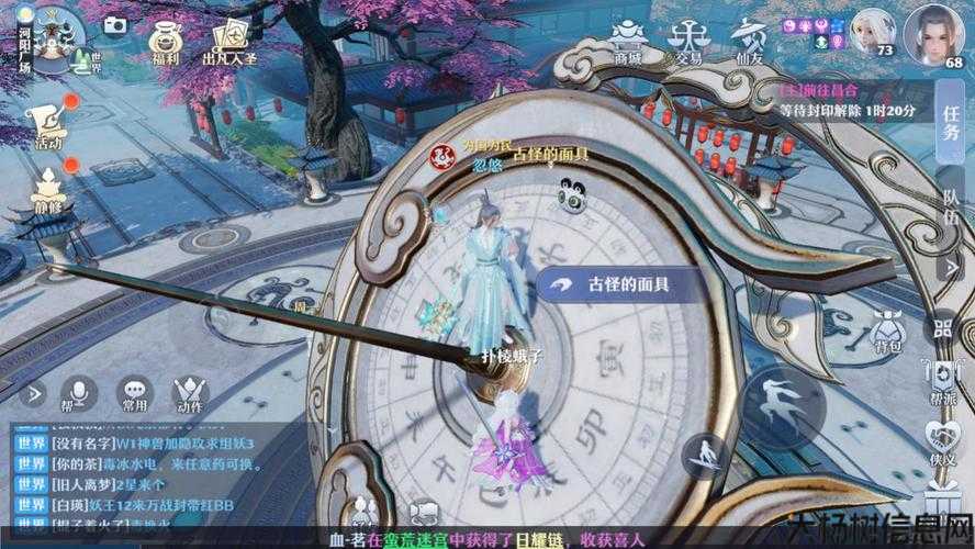 《探秘梦幻新诛仙端游SF，畅享奇遇探索攻略！》 第1张