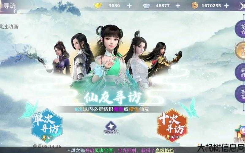 《探秘梦幻新诛仙端游SF，畅享奇遇探索攻略！》 第2张