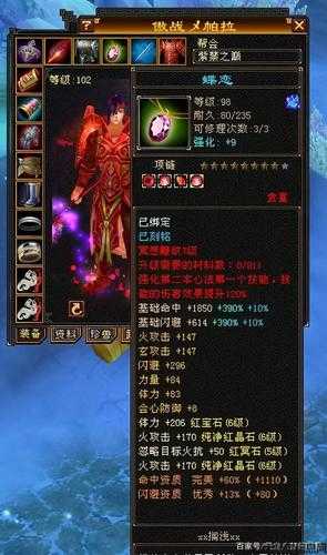 新开天龙八部网游sf发布网万万没想到攻略:天龙八部明教适合带什么宝宝装备啊图片,天龙八部：明教宝宝装备推荐! 第1张