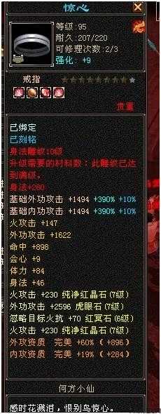 新开天龙八部网游sf发布网万万没想到攻略:天龙八部明教适合带什么宝宝装备啊图片,天龙八部：明教宝宝装备推荐! 第2张