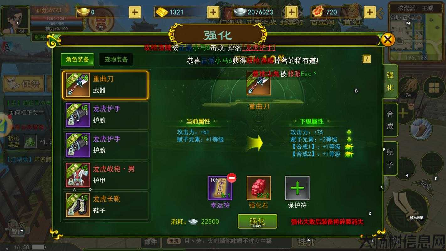 热血江湖辅助器使用指南：轻松掌握游戏技巧 第2张