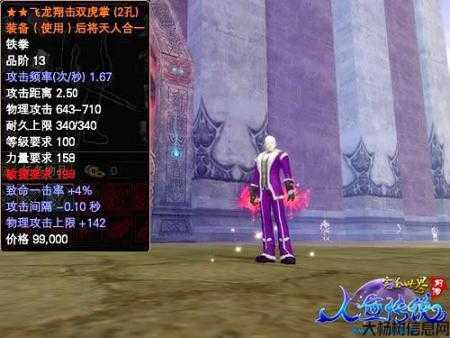 新开完美国际端游sf奔走相告:《完美国际网游sfmg装备搭配推荐》 第2张