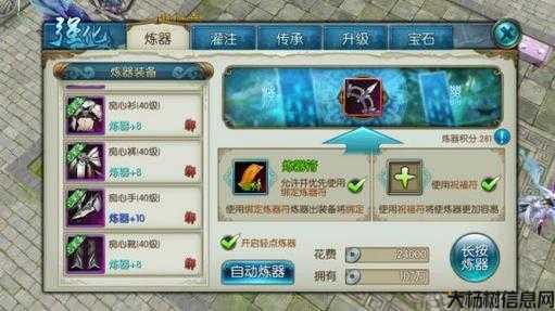 《探秘诛仙端游sf手游的玩法攻略视频》 第2张 《探秘诛仙端游sf手游的玩法攻略视频》 第2张