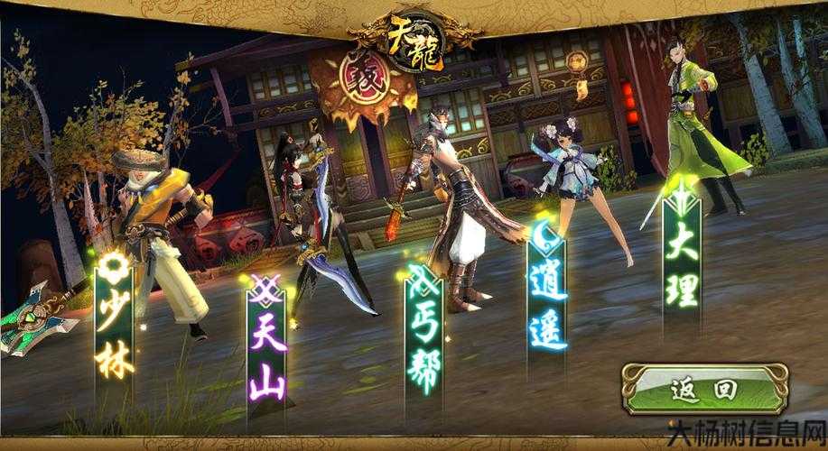 新天龙八部网游sf深度揭秘:天龙八部最冷门职业,最冷门职业：大理医师) 第1张