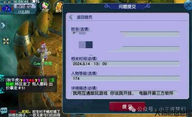 梦幻西游互通版:新开区攻略与心得分享 第2张 梦幻西游互通版:新开区攻略与心得分享 第2张