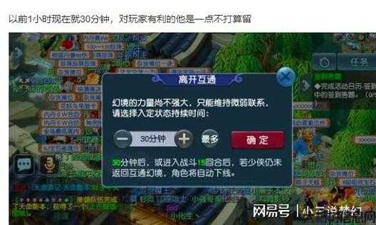梦幻西游互通版:新开区攻略与心得分享 第1张 梦幻西游互通版:新开区攻略与心得分享 第1张