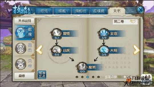 《诛仙端游SF角色选择指南》 第2张