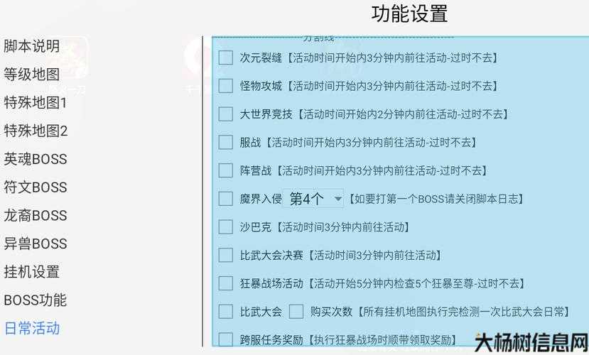 探索传世世界：高效脚本挂机攻略 第1张