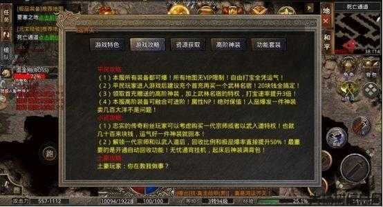 探索SF999传奇新服：玩家心得与攻略分享 第2张