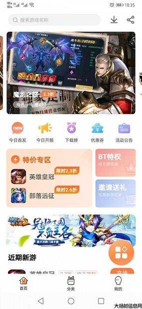 探索万梦手游平台：最新版下载与游戏攻略 第2张