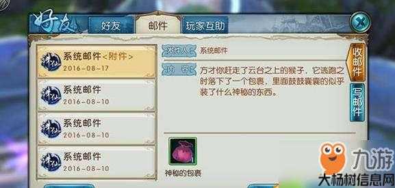 《诛仙端游SF必做任务是什么意思？》 第2张