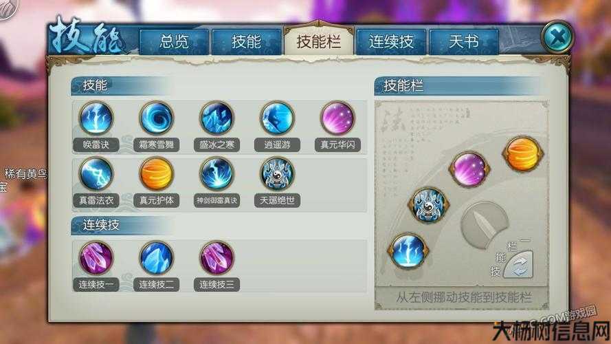 《玩转手游《诛仙》端游私服攻略：轻松掌握青云门装备技能》 第2张