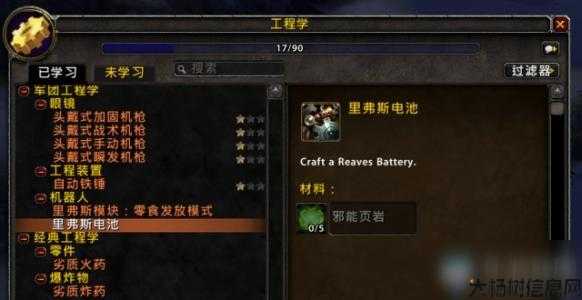 新开魔兽世界游戏sf全方位评测:魔兽世界现在工程学攻略,工程学攻略大全! 第2张