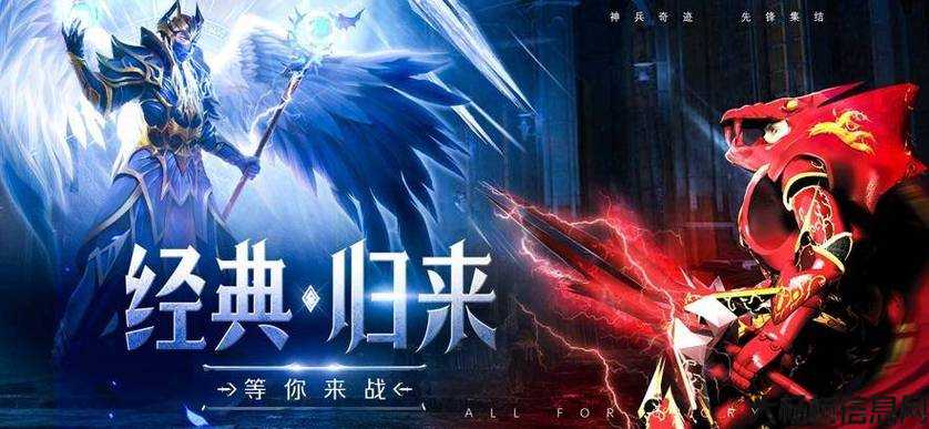 新开奇迹sf发布网原创:奇迹MU手游官网：正版与私服一步到位 第2张